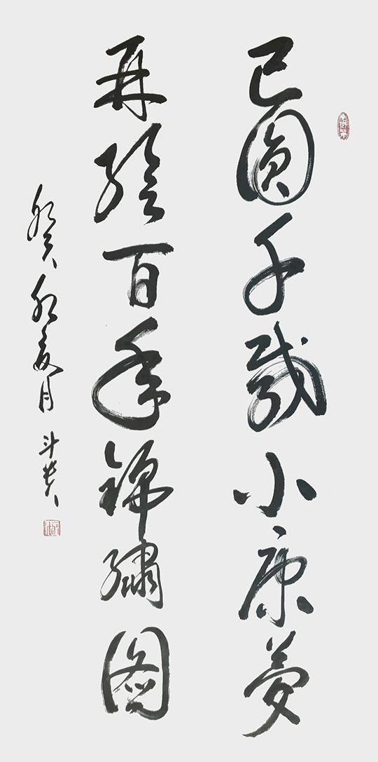 蒋斗贵作品8《已圆 再绘》联.jpg