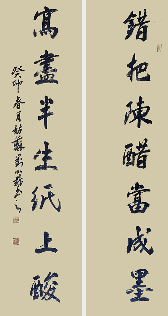 刘小龙作品4《错把陈醋当成墨 写尽半生纸上酸》.jpg