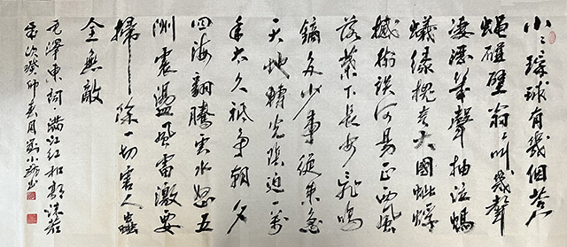 刘小龙作品7  毛泽东《满江红·和郭沫若同志》.jpg