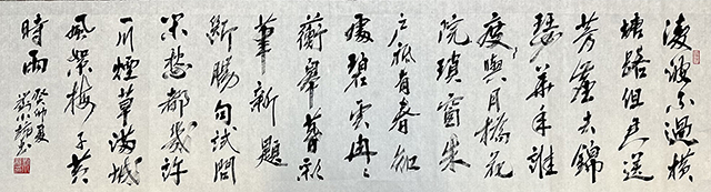 刘小龙作品8  宋 贺铸《青玉案·凌波不过横塘路》.jpg