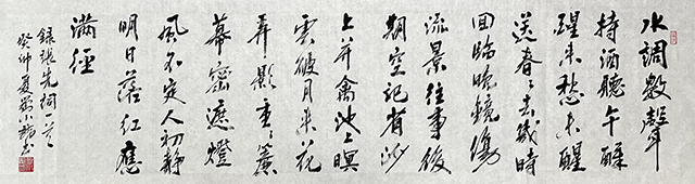 刘小龙作品9  宋 张先 《水调》.jpg