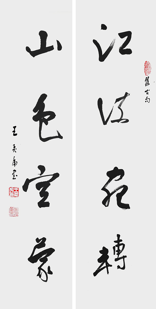 王飞虎作品4《江流宛转  山色空蒙》.jpg