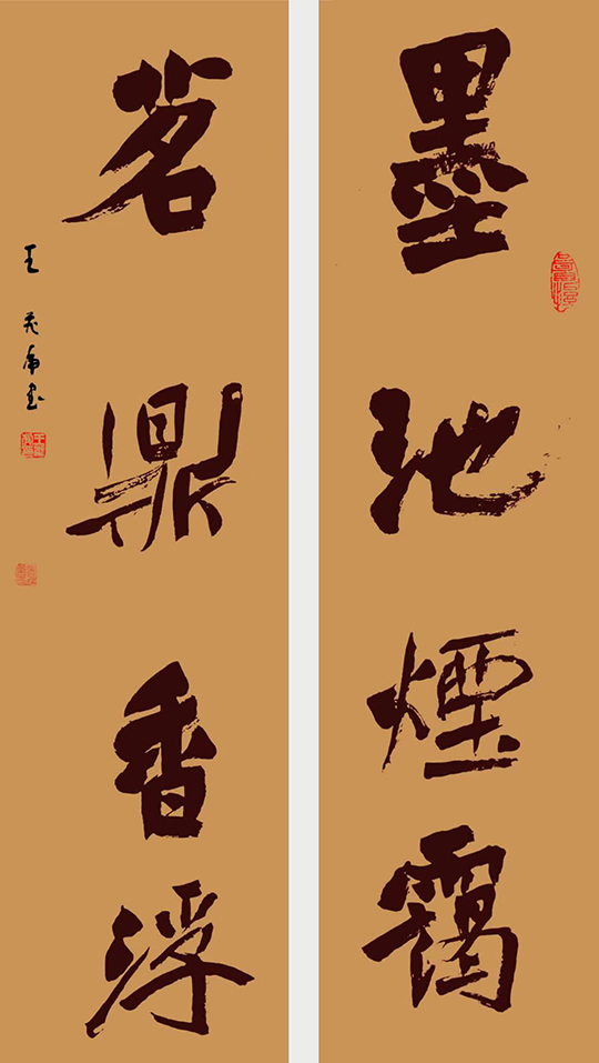 王飞虎作品7《墨池烟霭 茗鼎香浮》.jpg
