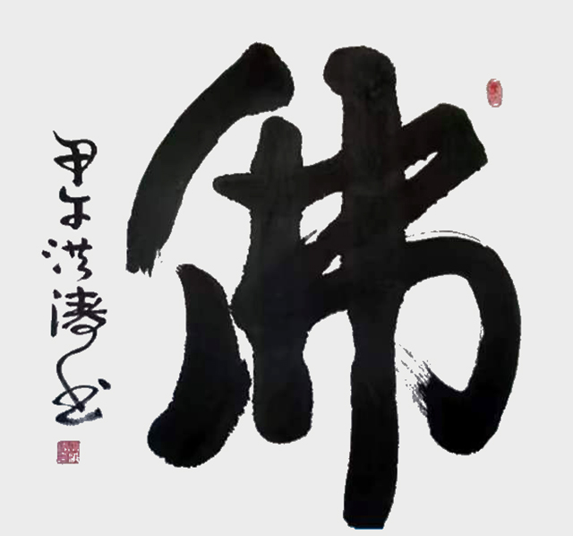 王洪涛作品1《佛》.jpg