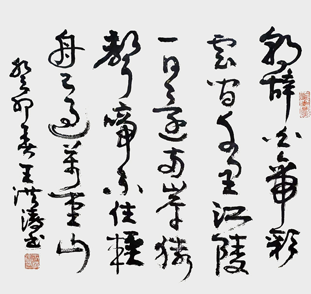 王洪涛作品4 李白《早发白帝城》.jpg