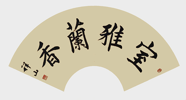 袭祥山作品9《室雅兰香》.jpg