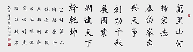 袭祥山作品10《万里山河归宏志》.jpg