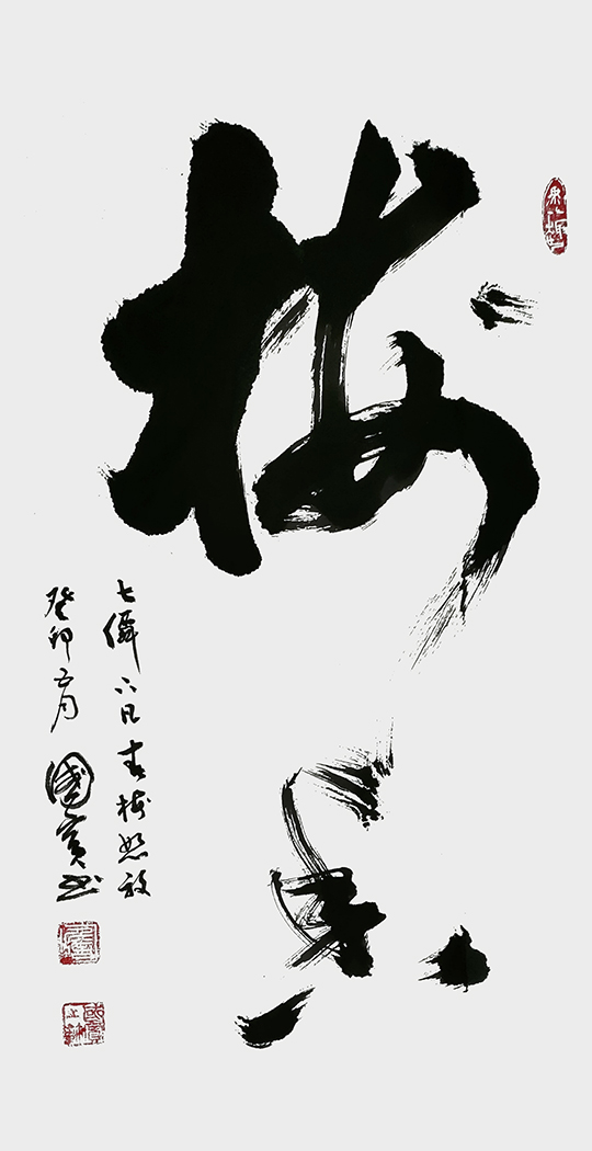 詹国宾作品2《梅香》.jpg