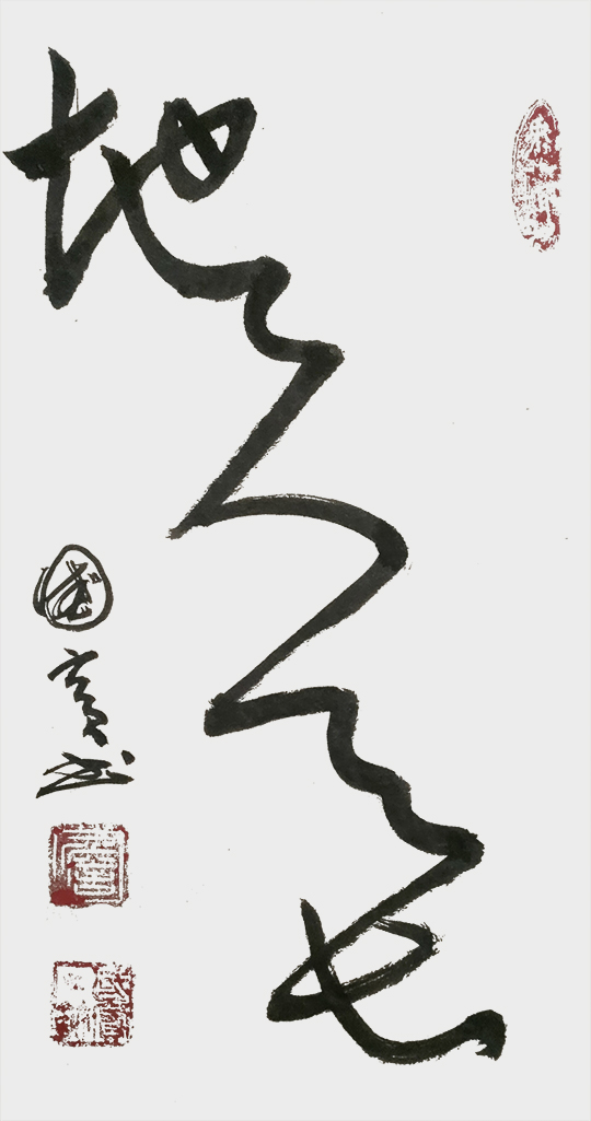 詹国宾作品5《地久天长》.jpg