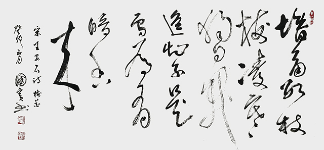 詹国宾作品9 王安石《梅花》.jpg