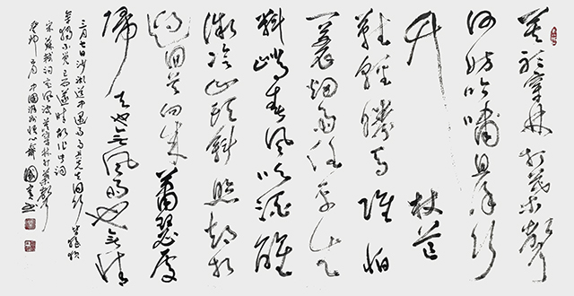 詹国宾作品10 苏轼《定风波·莫听穿林打叶声》.jpg