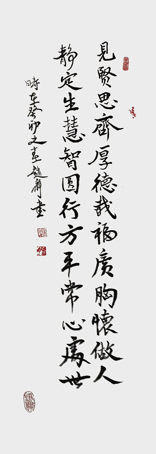 赵静作品8《见贤思齐厚德载福广胸怀做人 静定生慧智圆行方平常心处事》.jpg