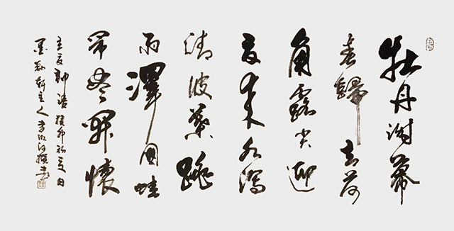 李湘河作品9  行草书  自撰诗《立夏即语》.jpg