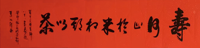 李湘河作品10  行草书《贺牛子祥老师八十八岁寿诞》.jpg