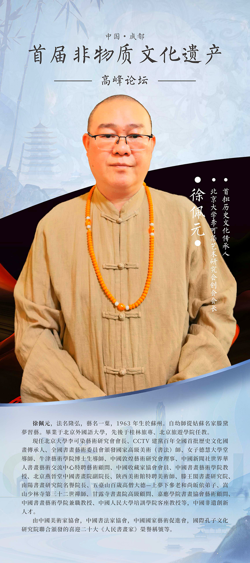 1687160691442888.jpg 徐佩元个人照片-.jpg