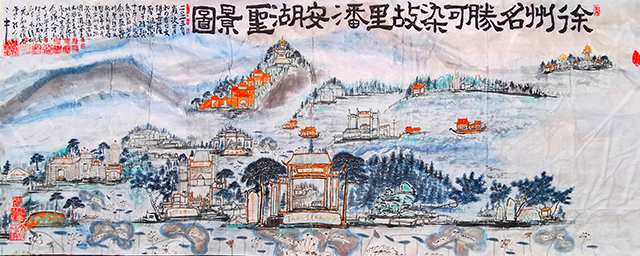 1687160766129331.jpg 徐佩元作品10《徐州名胜潘安湖圣景图》.jpg