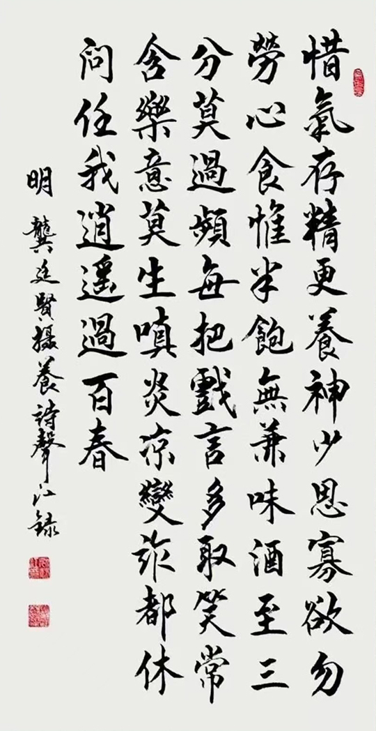 姚声江作品2 明 龚廷贤《摄养诗》.jpg