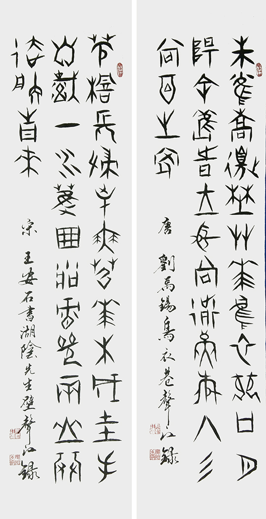 姚声江作品3 刘禹锡《乌衣巷》王安石《书湖阴先生壁》.jpg