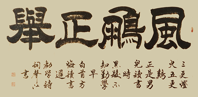 姚声江作品7《风鹏正举》.jpg