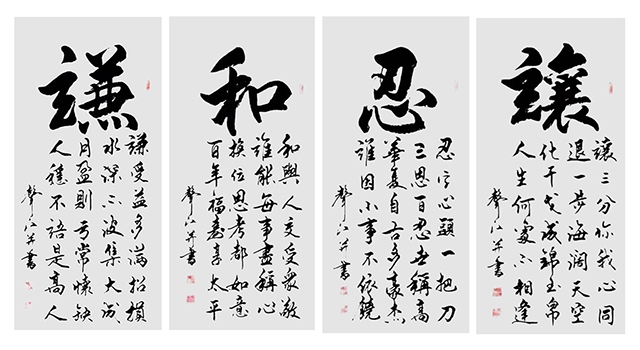 姚声江作品8《谦和忍让》.jpg