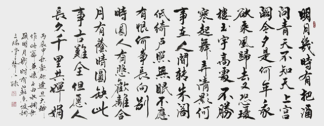 姚声江作品9 苏东坡《水调歌头·明月几时有》.jpg