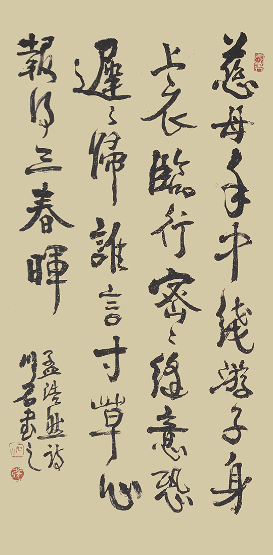 张健作品10《游子吟》.jpg