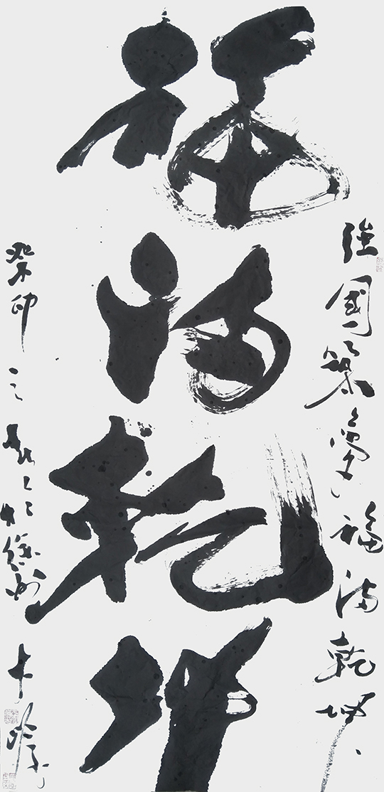 王大岭作品1《福满乾坤》.jpg