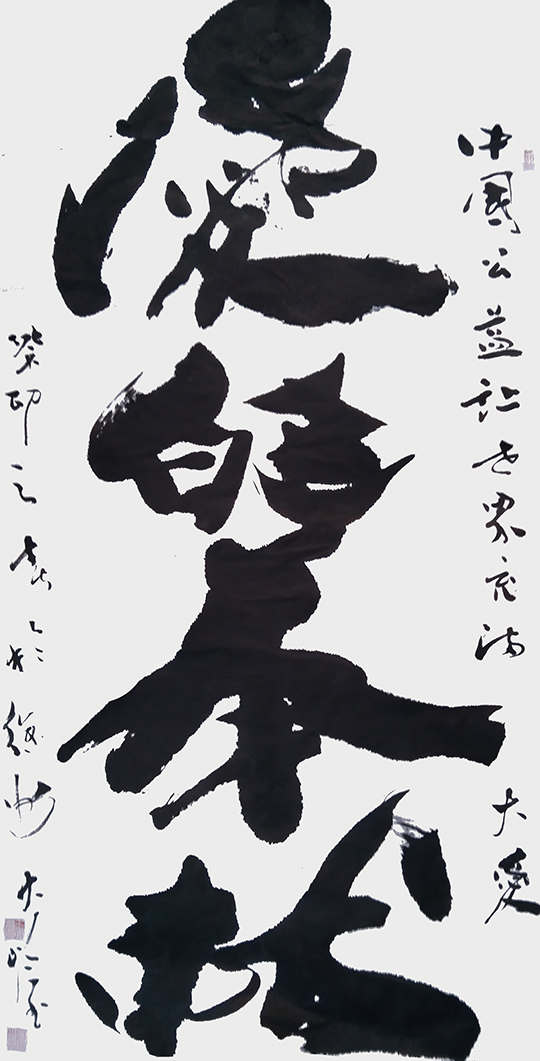王大岭作品2《爱的奉献》.jpg