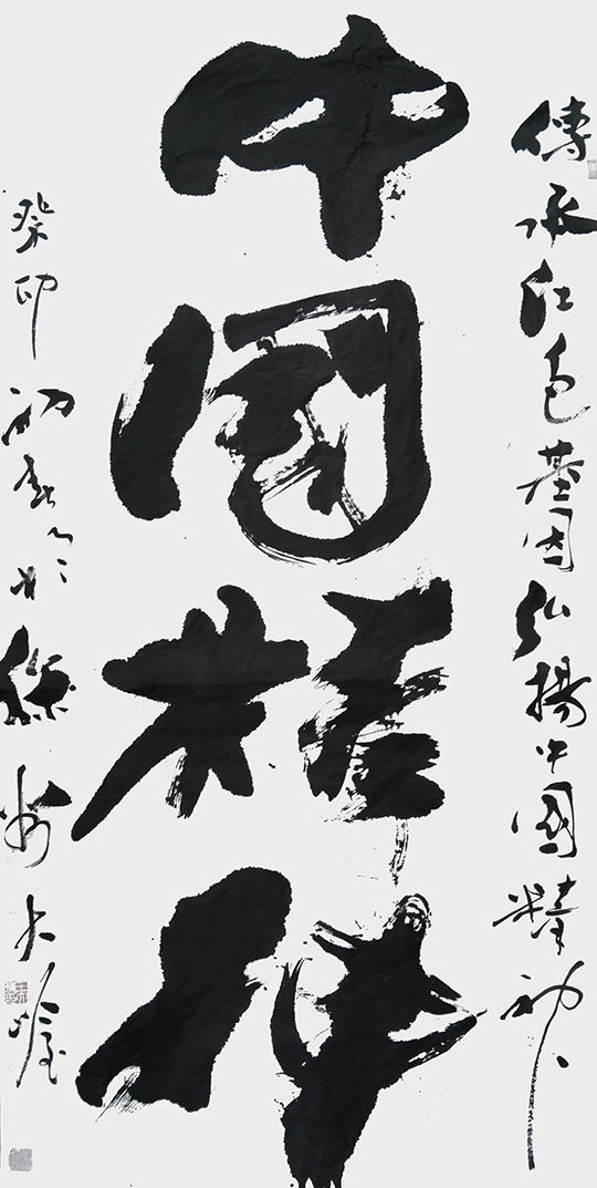 王大岭作品3《中国精神》.jpg