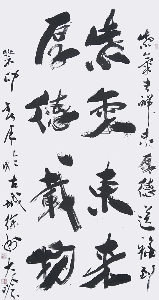 王大岭作品6《紫气东来 厚德载物》.jpg