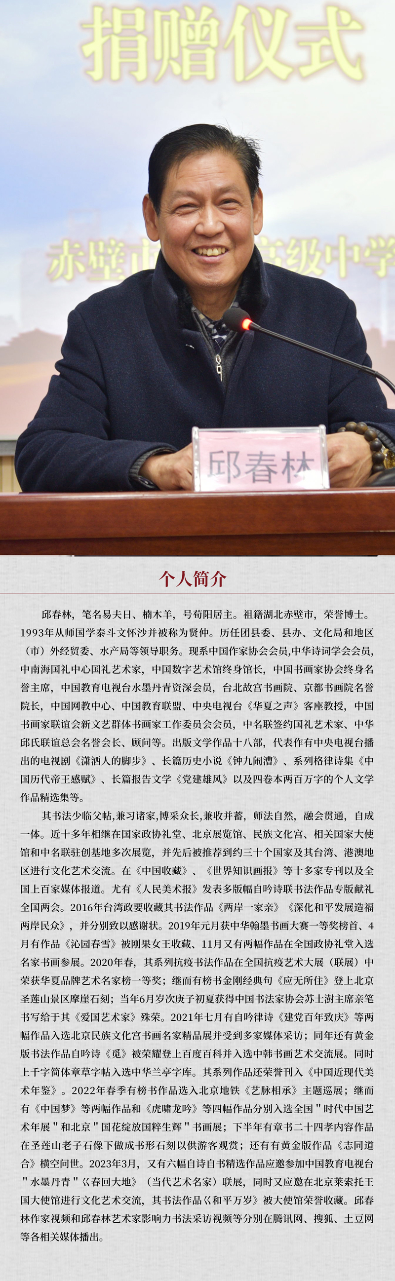 中国书画形象.jpg