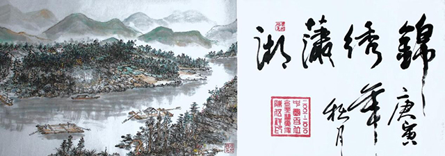 陈伍祥作品《锦绣潇湘》1.jpeg