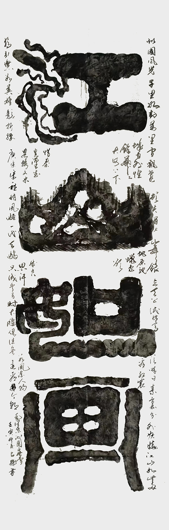 唐占魁作品3《江山如画》规格：八尺.jpg