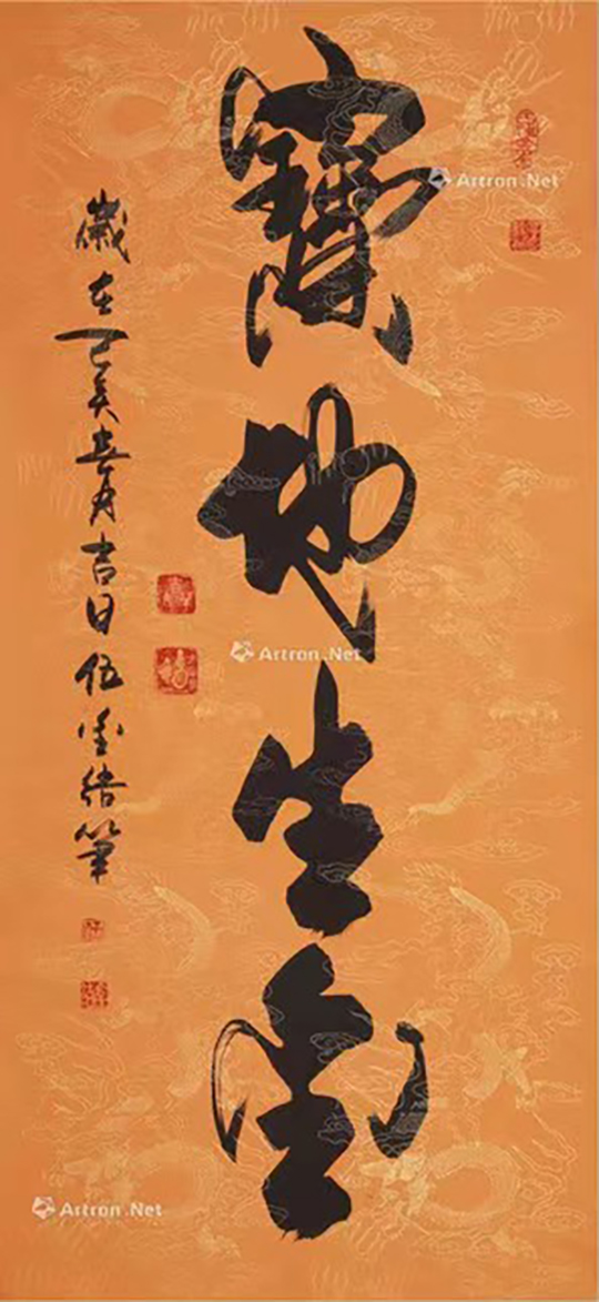 伍金杰作品5《宝地生金》.jpg