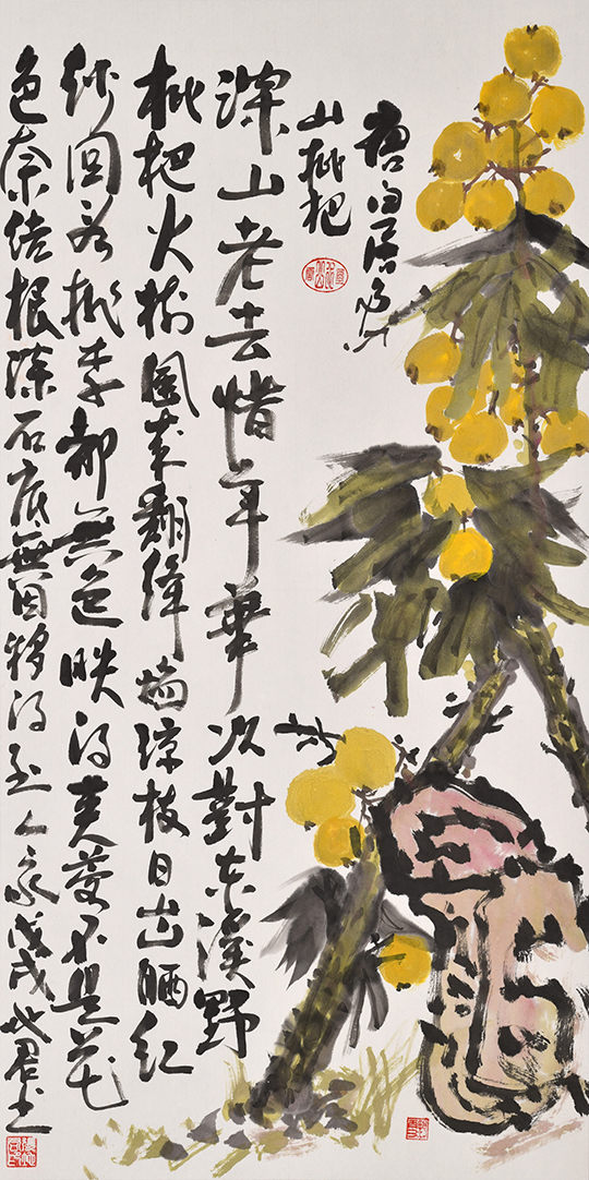 张地君作品3居易《山枇杷》.jpg