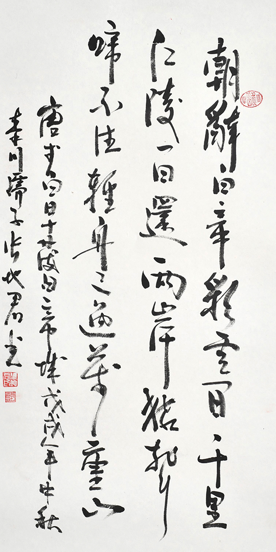 张地君作品9李白《早发白帝城》.jpg