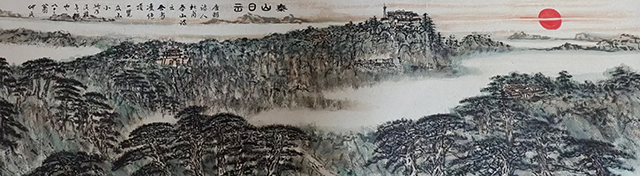 李仲民作品9《泰山日岀》.jpg