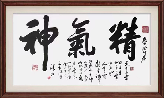 田清江作品6《精气神》.jpg