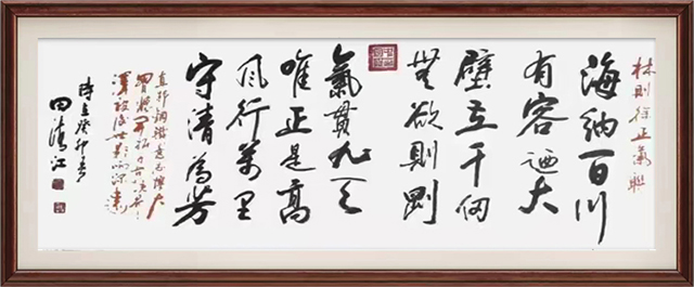 田清江作品8《海纳百川 有容乃大》.jpg