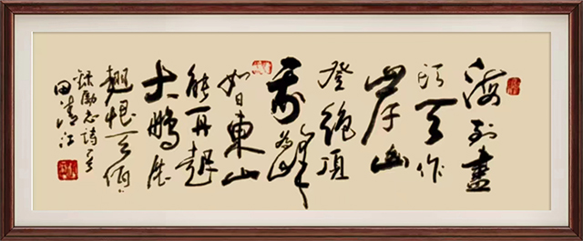 田清江作品9《海到尽头天作岸 山登绝顶我为峰》.jpg