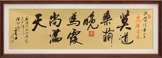 田清江作品10《莫道桑榆晚 为霞尚满天》.jpg