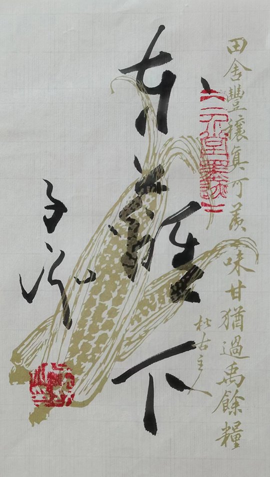 张子说作品1《东篱下》.jpg