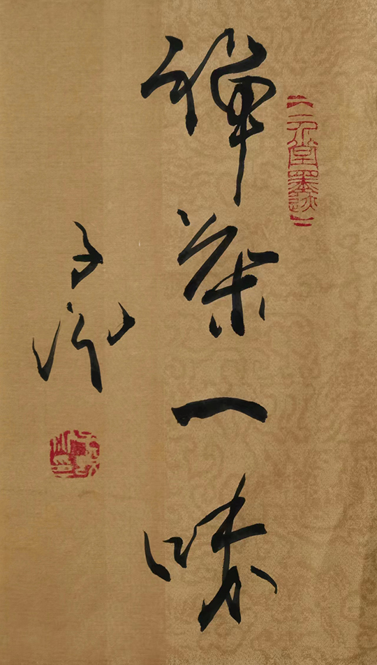 张子说作品5《禅茶一味》.jpg