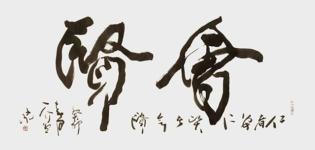 张子说作品8《会贤》.jpg