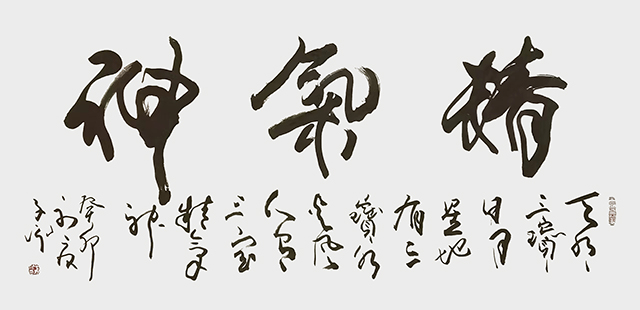 张子说作品9《精气神》.jpg