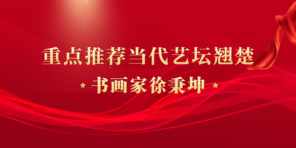 徐秉坤.jpg