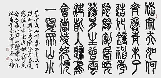 姚声江作品5  杜甫《望岳》规格：180X70cm.jpg