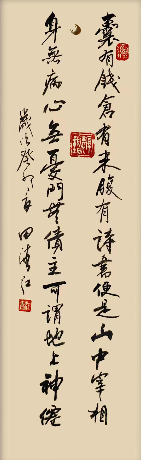 田清江作品2《囊有钱，仓有米，腹有诗书，便是山中宰相；身无病，心无忧，门无债主，就是地上神仙。 》.jpg