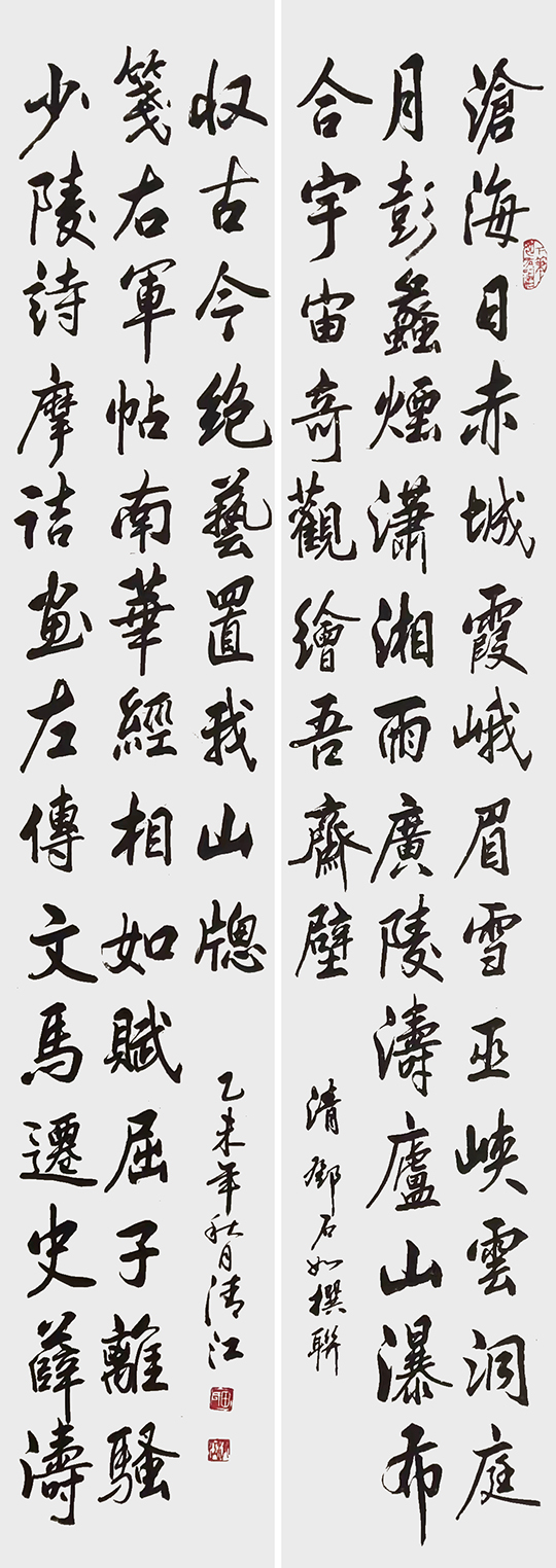 田清江作品9 龙门对长联《沧海日 赤城霞》.jpg
