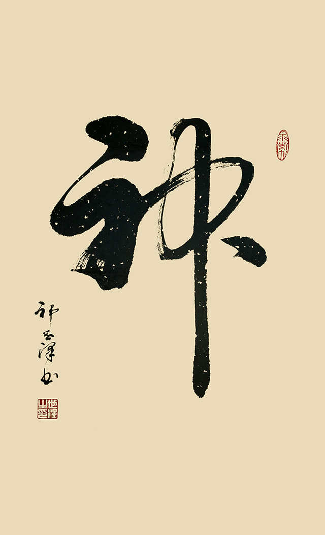 祁世泽作品1《神》.jpg